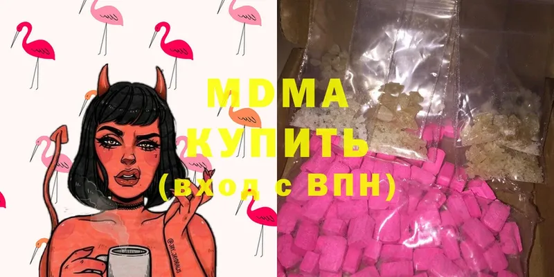 наркотики  Всеволожск  кракен зеркало  MDMA crystal 