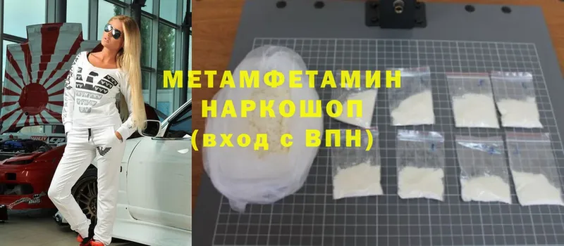 гидра   Всеволожск  Первитин Methamphetamine 